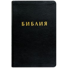 Библия 9x13 см, бордовый цвет 1